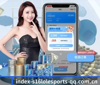 s16lol竞猜 APP(2026 LOL)